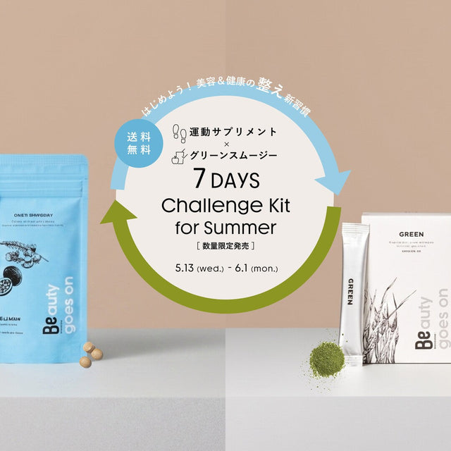 7DAYS Challenge Kit ［ 送料無料 ］