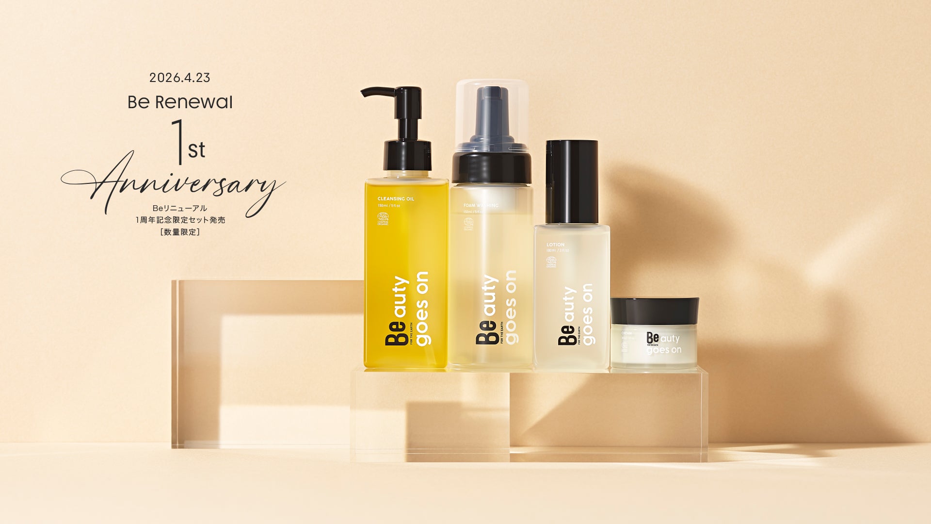 Beがリニューアル1周年 – Be Online Store