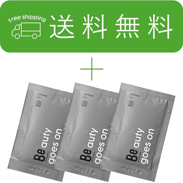 送料無料＋「Beローション C」お試しサンプル3包プレゼント！